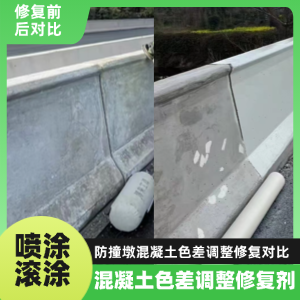 历下工程人必看！混凝土色差“面子难题”，一招修复不返工